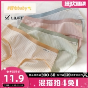 六只兔子轻薄柔软内裤女舒适透气亲肤棉质抗菌底裆中腰包臀三角裤