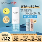 SOFINA 苏菲娜 美颜日间倍护防晒 30ml（赠防护乳液8ml）