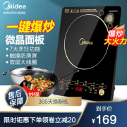 美的(Midea) 电磁炉C21-WK2102大功率8档多功能智能家用触控式德国汉森面板赠汤锅+炒锅电磁灶