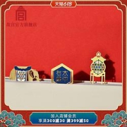故宫博物院紫禁太平有象书签文艺书夹