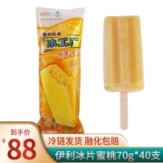 伊利冰淇淋雪糕棒冰冰工厂老冰棍山楂爽/冰片蜜桃//奶香提子/红枣牛奶/大布丁/冰激凌 蜜桃-整箱70g*40支