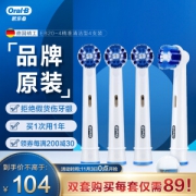 Oral-B 欧乐-B EB20-4 电动牙刷刷头 4支装