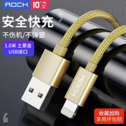 ROCK洛克lighting数据线1米