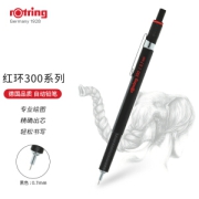 rOtring 红环 300 自动铅笔 黑色 HB 0.7mm