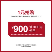 20点抢 cat户外旗舰店 满2000元-600元店铺优惠券