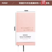 兰基2022年日程本迷你款