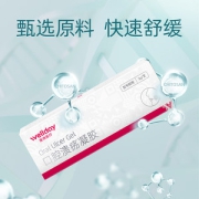 维德医疗 口腔溃疡凝胶 修复/止痛