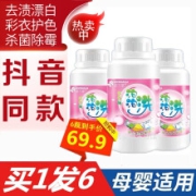 舒万家 活性酶泡泡洗  抖音同款  六瓶装