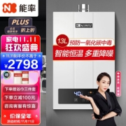 有券的上：NORITZ 能率 JSQ25-F3 燃气热水器 13L 天然气