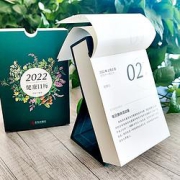2022年健康日历