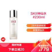 SK-II青春露230ml/瓶SK2 神仙水 控油平衡收缩毛孔精华凝露精华乳