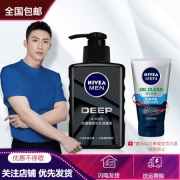 妮维雅控油细致毛孔洁面乳150ml