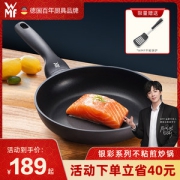高端厨具 德国 福腾宝 WMF 银彩系列 平底不粘锅 锅径24cm