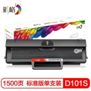CHG C 彩格 D101S 标准版硒鼓
