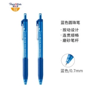 Paper Mate 缤乐美 300RT 按动式圆珠笔 蓝色 0.7mm 2支装