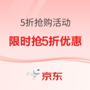 20点开始：京东 OPPO系列5折抢购活动
