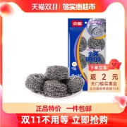 云蕾不锈钢金属钢丝球清洁球大号6只装家用厨房洗锅碗清洁锅刷