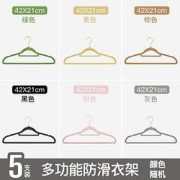 圣德凯多功能晾衣架子质感5个装