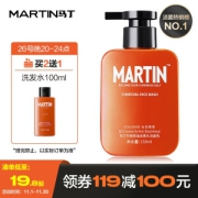 MARTIN 马丁 古龙香氛 男士竹炭控油去黑头洁面乳 150ml