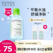 PLUS会员：BIODERMA 贝德玛 净妍控油洁肤液 250ml