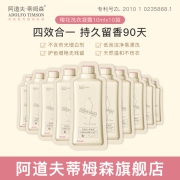江疏影阿道夫蒂姆森洗衣凝露护色柔顺持久留香洗衣液