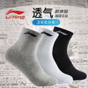 李宁 男秋冬棉质中筒运动袜 3双装
