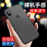 菁拓 iPhone 系列 磨砂手机壳