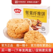 稻香村 糕点点心坚果纤维饼 200g