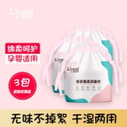 丽悠美 棉柔巾 干湿两用 母婴可用 60抽/200g*3卷