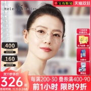 高圆圆同款 海伦凯勒 女子金边镜框+1.60防蓝光镜片