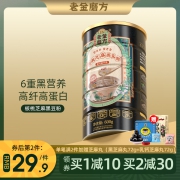 老金磨方 黑芝麻糊核桃黑豆桑葚粉