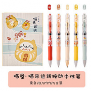 M&G 晨光 喵来运转限定系列按动中性笔5支套装