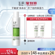 玉泽皮肤屏障修护保湿水200ml