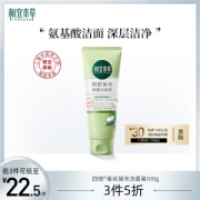 PLUS会员：INOHERB 相宜本草 控油抗痘洁面乳 100g