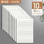 SIJIN 思进 横线款草稿纸 40张/本 10本装