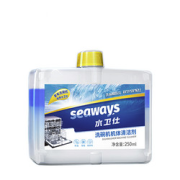seaways水卫仕洗碗机专用机体清洁剂250ml