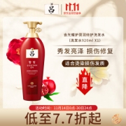 Ryo 吕 含光耀护营润修护洗发水 920ml