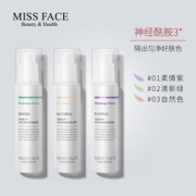 Miss face 屈臣氏专柜 妆前乳隔离霜