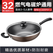 SUPOR 苏泊尔 EC32SP01-J 炒锅 32cm