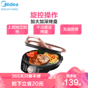 美的（Midea）电饼铛 WJH3002无极控温旋钮式加深家用多功能煎烤机悬浮式双面加热自动断电加深加大不沾烤盘