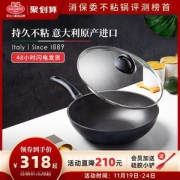 双立人旗下 巴拉利尼 意大利进口 平底不沾炒锅 28cm
