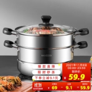京东超市美厨（maxcook）不锈钢蒸锅  26CM二层复底 燃气炉电磁炉通用MCZ753