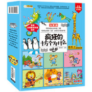 《疯狂的十万个为什么》（全8册）幼儿注音版