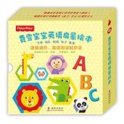 《费雪宝宝英语启蒙绘本》（全15册）