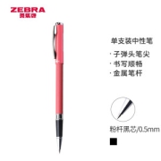 ZEBRA 斑马 C-JJ4-CN 晶灿金属中性笔 单支装