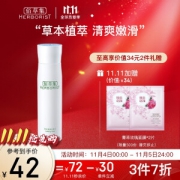 HERBORIST 佰草集 肌本清源化妆水 150ml（赠玫瑰面膜 6片）