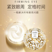 Babor 芭宝 HSR焕颜紧致抗皱眼霜 30ml 含税到手￥301.97