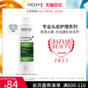 Vichy 薇姿 DERCOS 德康丝 去屑清爽洗发水（绿标） 200ml