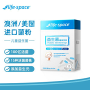 PLUS会员：life space 益倍适 益生菌固体饮料 1g*8袋