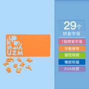 Cover卡文英文字母磁力贴29个